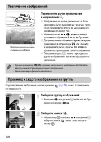 Страница 128