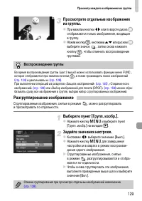 Страница 129
