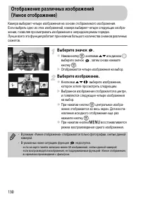 Страница 130