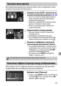 Страница 131