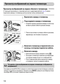 Страница 132