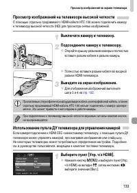 Страница 133