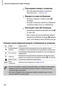 Страница 134