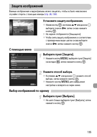 Страница 135