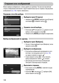 Страница 138