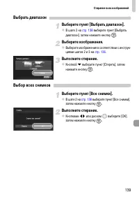 Страница 139