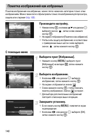 Страница 140