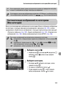 Страница 141