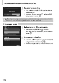 Страница 142