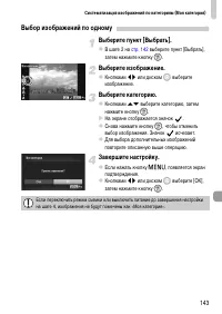 Страница 143