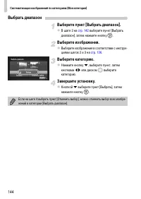 Страница 144