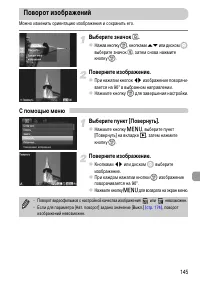 Страница 145