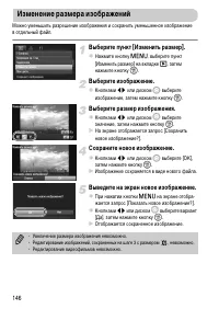 Страница 146
