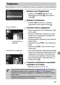 Страница 147