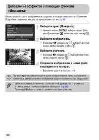 Страница 148