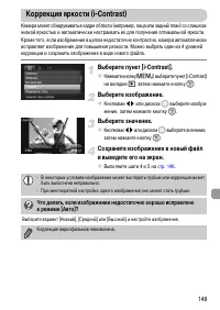 Страница 149