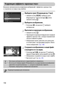 Страница 150