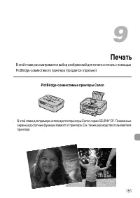 Страница 151