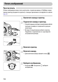 Страница 152
