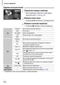 Страница 154