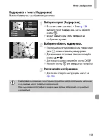 Страница 155