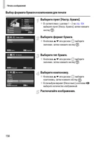 Страница 156