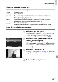 Страница 157