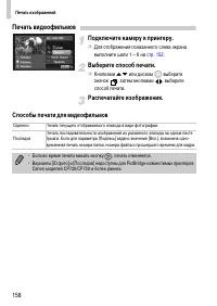 Страница 158