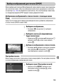 Страница 159