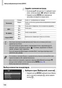 Страница 160