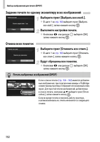 Страница 162