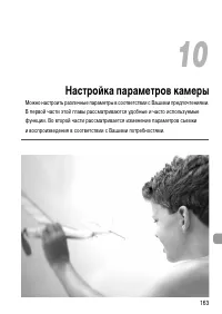 Страница 163