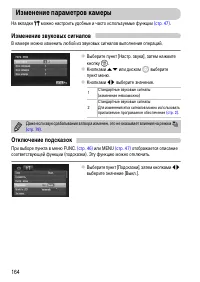 Страница 164