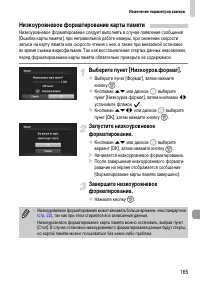 Страница 165