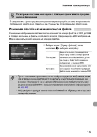 Страница 167