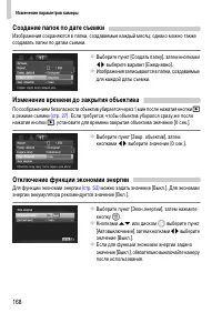 Страница 168