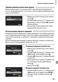 Страница 169