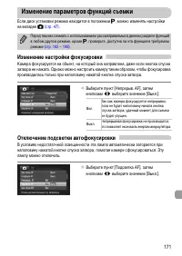 Страница 171