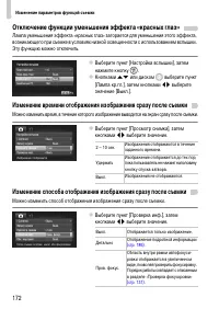 Страница 172