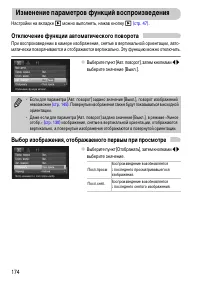 Страница 174