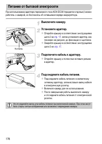 Страница 176