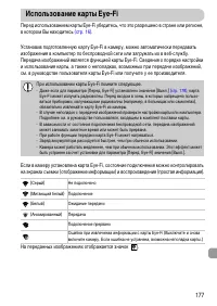 Страница 177