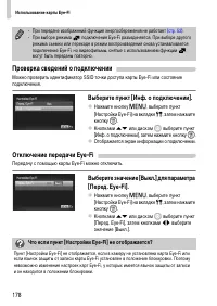 Страница 178