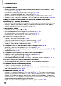 Страница 180