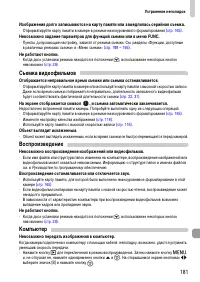 Страница 181