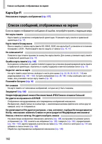 Страница 182