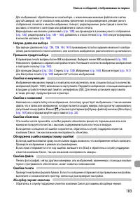 Страница 183