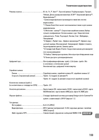 Страница 199