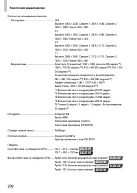 Страница 200