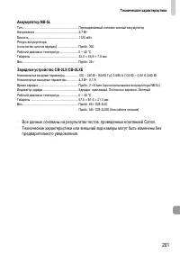 Страница 201